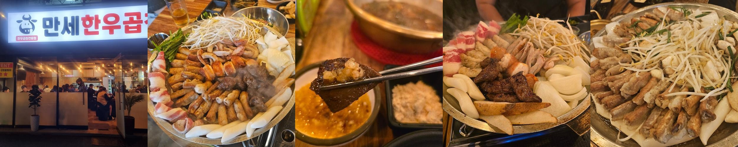 청당동 곱창 베스트 추천 리스트 TOP 10