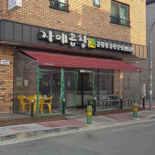 청당동 곱창 베스트 추천 리스트 TOP 10