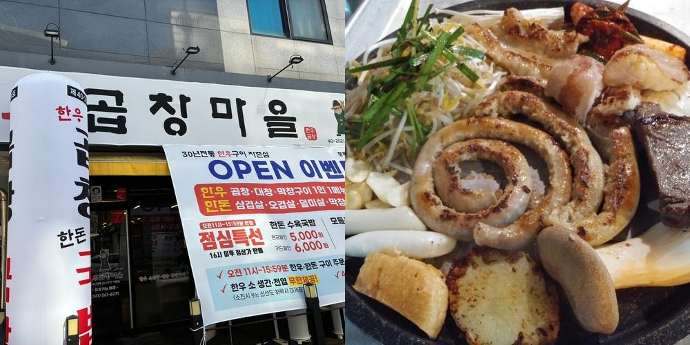 청당동 곱창 베스트 추천 리스트 TOP 10