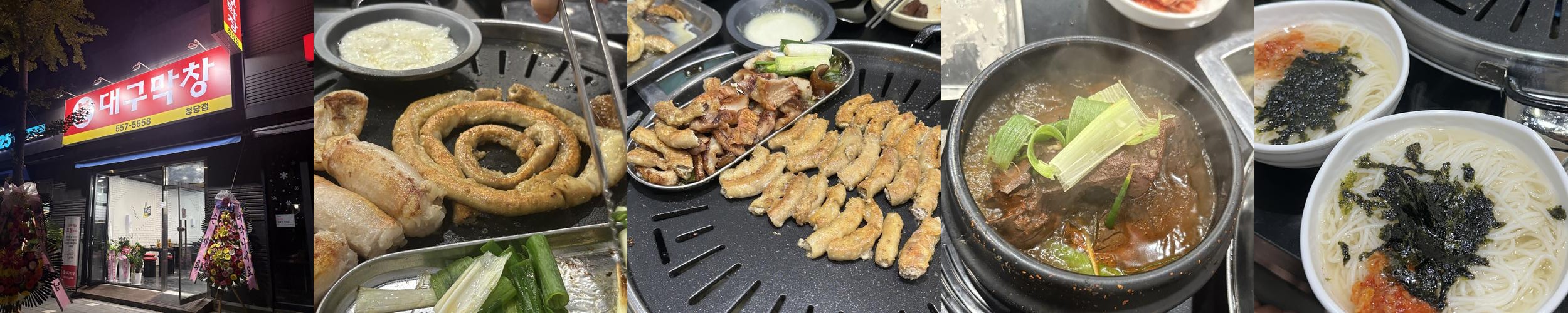 청당동 곱창 베스트 추천 리스트 TOP 10