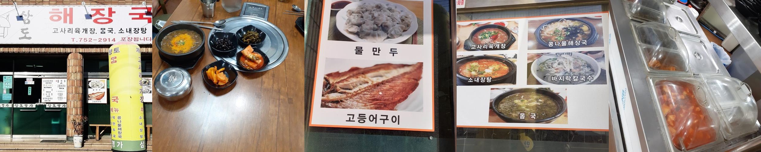 제주공항 근처 해장국 베스트 추천 리스트 TOP 10 제주공항 근처 해장국 베스트 추천 리스트 TOP 10