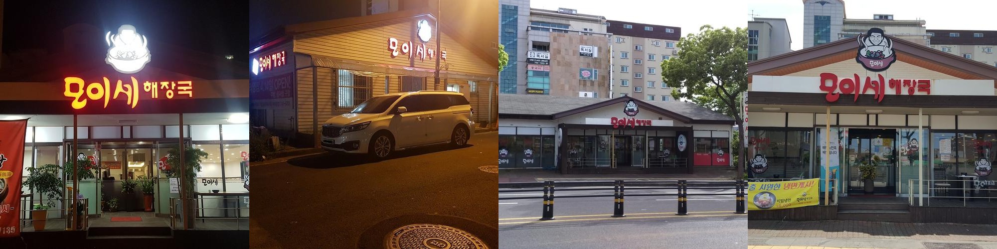 제주공항 근처 해장국 베스트 추천 리스트 TOP 10 제주공항 근처 해장국 베스트 추천 리스트 TOP 10