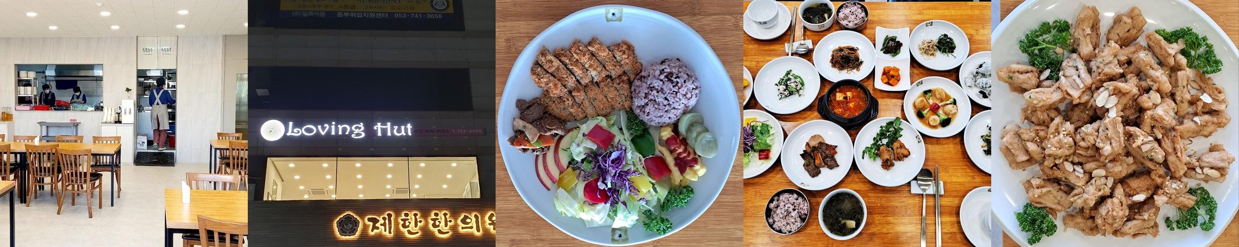 대구 수성구 한정식 맛집 베스트 추천 리스트 TOP 10