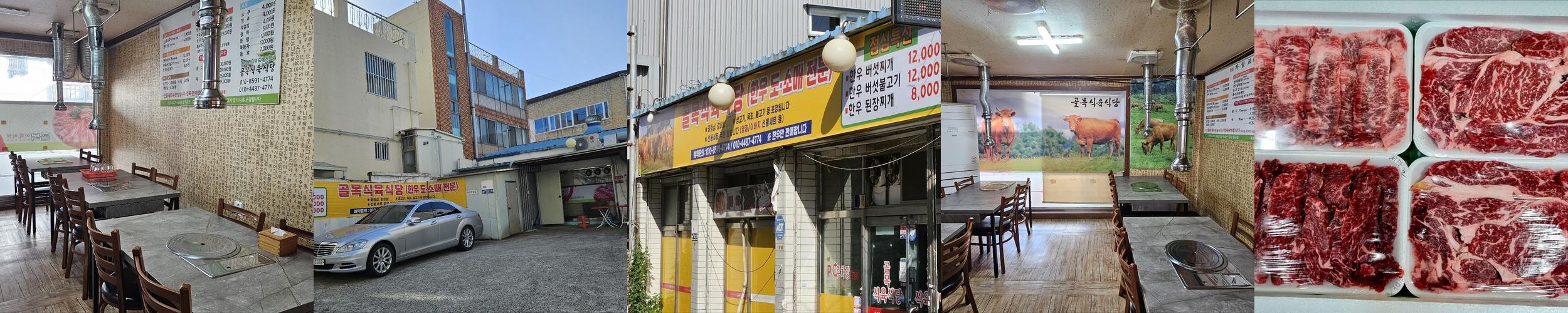 고령시장 맛집 베스트 추천 리스트 TOP 10 고령시장 맛집 베스트 추천 리스트 TOP 10