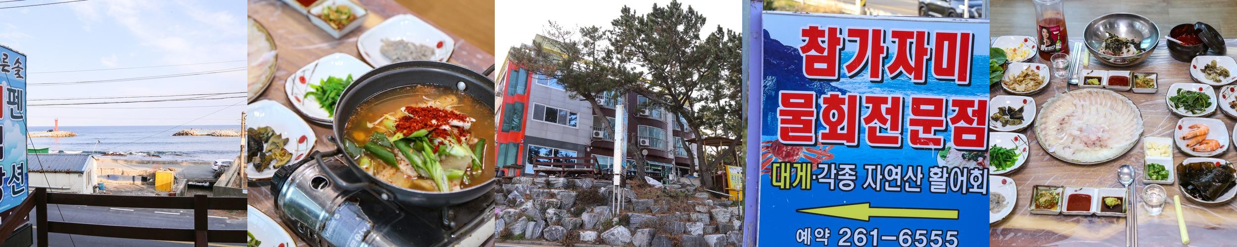 포항 횟집 추천 베스트 리스트 TOP 10 포항 횟집 추천 베스트 리스트 TOP 10