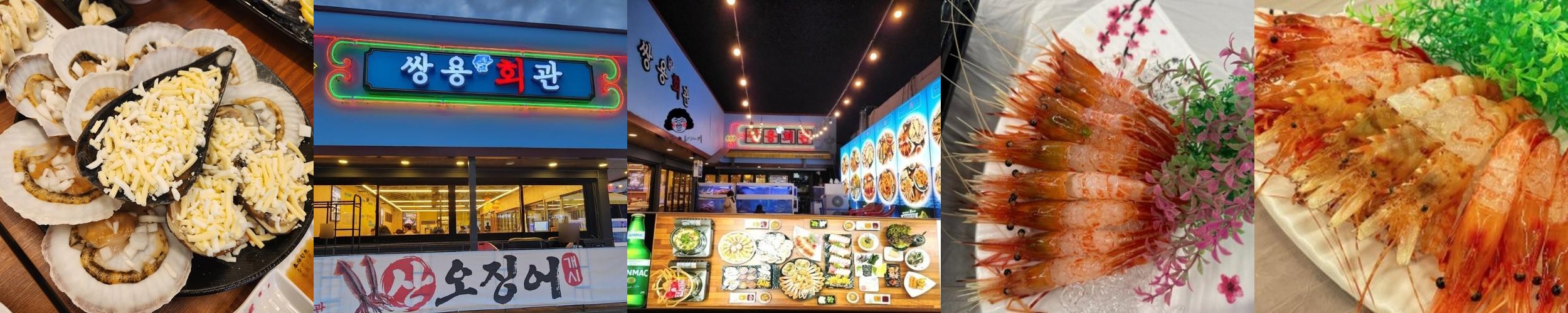 포항 횟집 추천 베스트 리스트 TOP 10 포항 횟집 추천 베스트 리스트 TOP 10