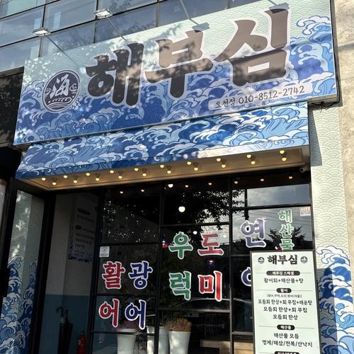 포항 횟집 추천 베스트 리스트 TOP 10 포항 횟집 추천 베스트 리스트 TOP 10