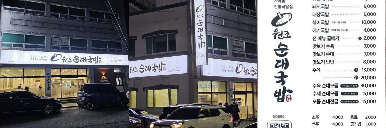 울산 명촌 점심 맛집 베스트 추천 리스트 TOP 10