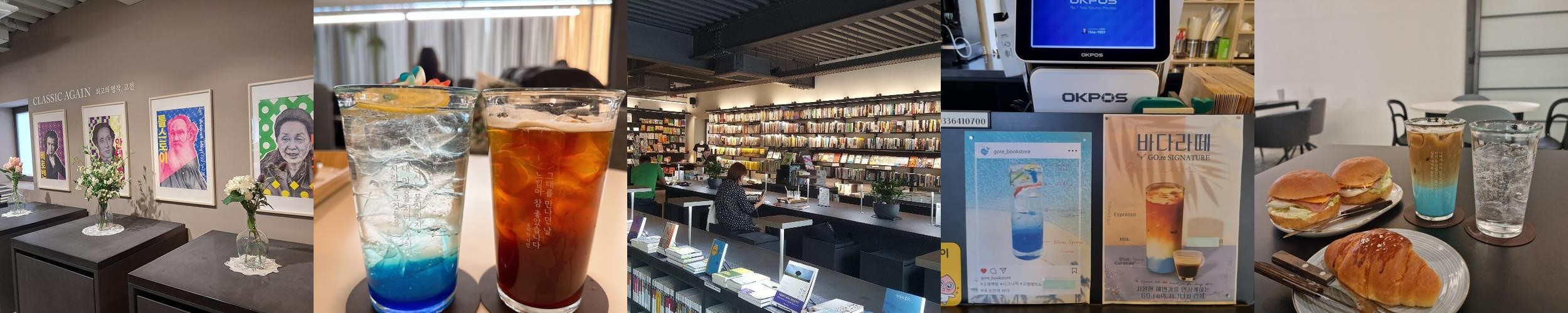 강릉역 카페 베스트 추천 리스트 TOP 10