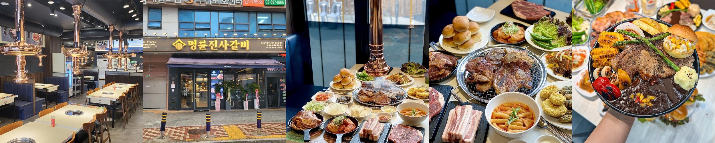 광명 맛집 추천 베스트 리스트 TOP 10