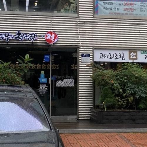 서초동 한정식 베스트 추천 리스트 TOP 2