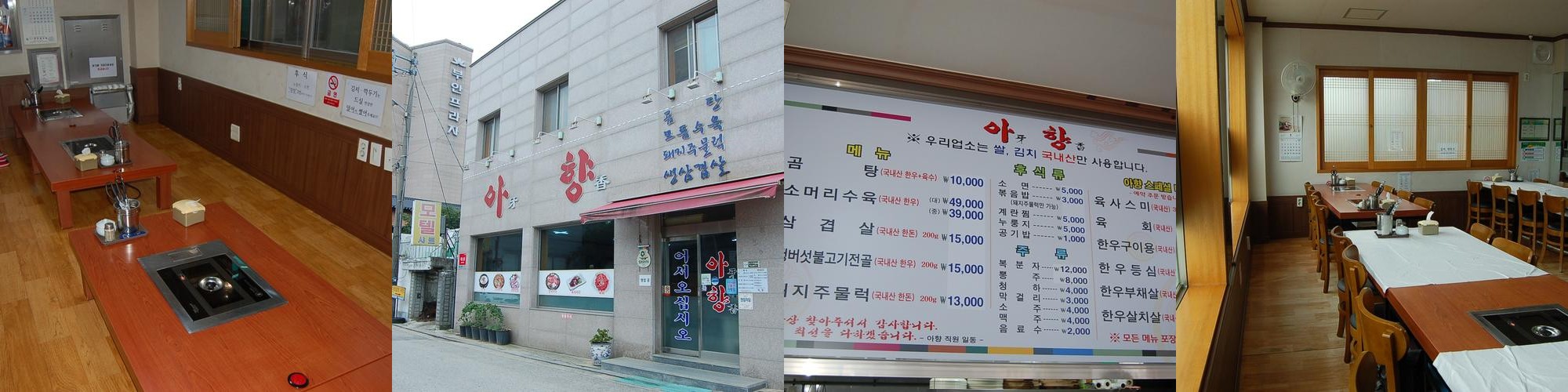 부안 상설시장 맛집 베스트 추천 리스트 TOP 10