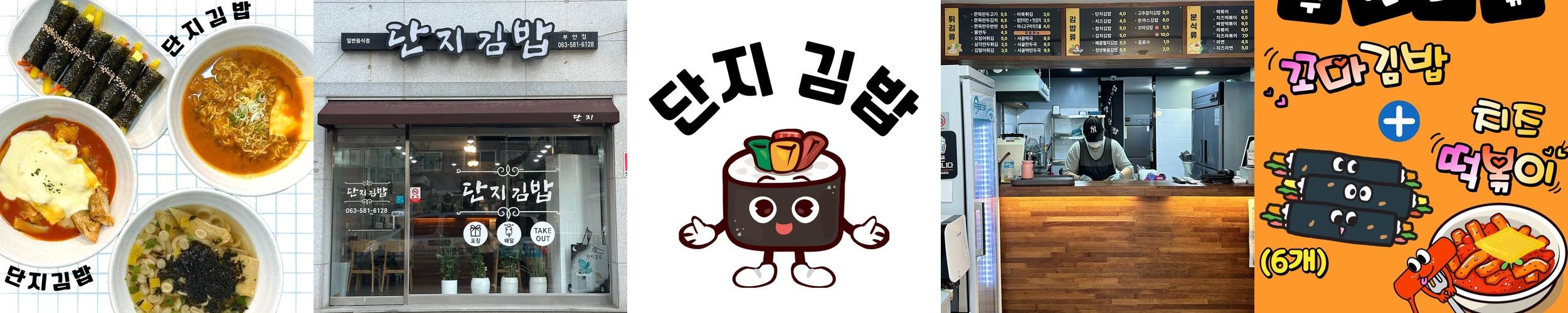 부안 상설시장 맛집 베스트 추천 리스트 TOP 10