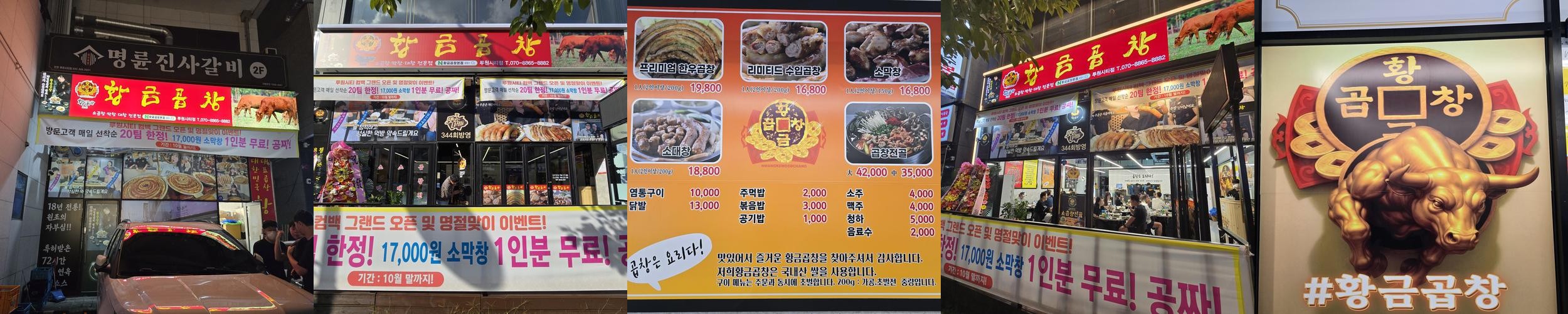 루원시티 맛집 베스트 추천 리스트 TOP 10 루원시티 맛집 베스트 추천 리스트 TOP 10