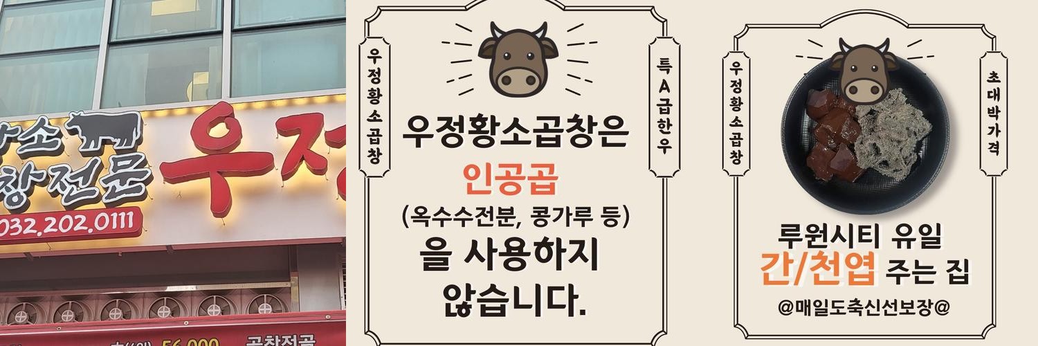 루원시티 맛집 베스트 추천 리스트 TOP 10 루원시티 맛집 베스트 추천 리스트 TOP 10