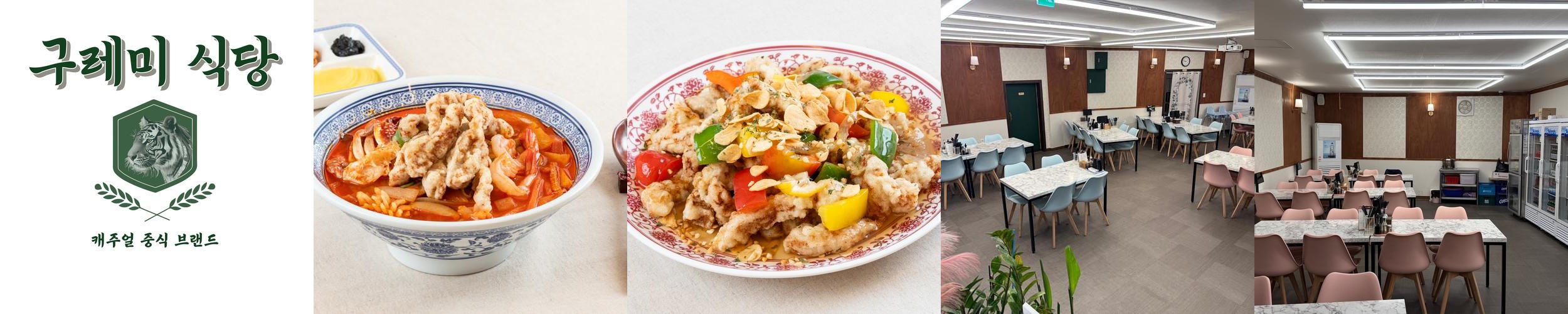 의령 맛집 베스트 추천 리스트 TOP 10