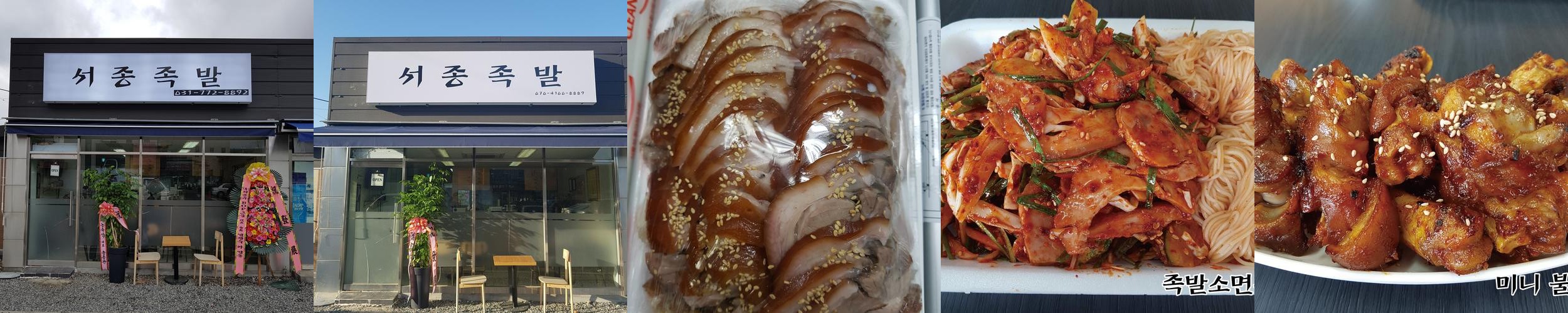 양평 서종면 맛집 베스트 추천 리스트 TOP 10