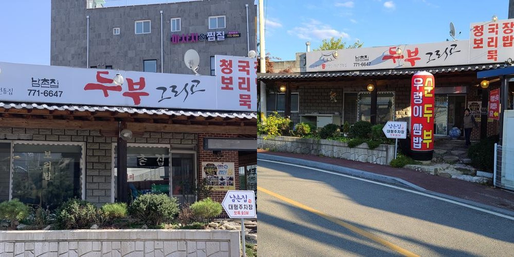 양평 서종면 맛집 베스트 추천 리스트 TOP 10