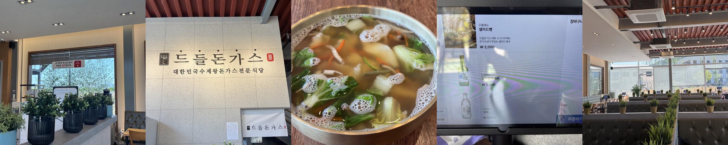 담양 수북 맛집 베스트 추천 리스트 TOP 10