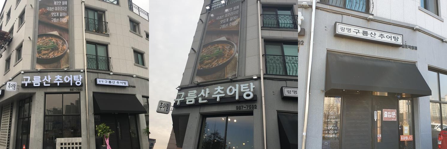 김포 장기동 맛집 베스트 추천 리스트 TOP 10