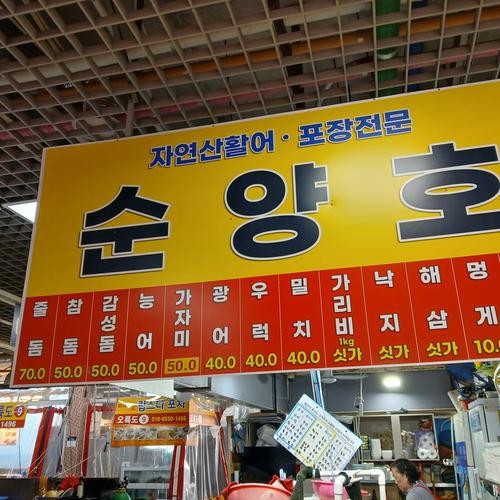 송정 해수욕장 횟집 베스트 추천 리스트 TOP 5 송정 해수욕장 횟집 베스트 추천 리스트 TOP 5