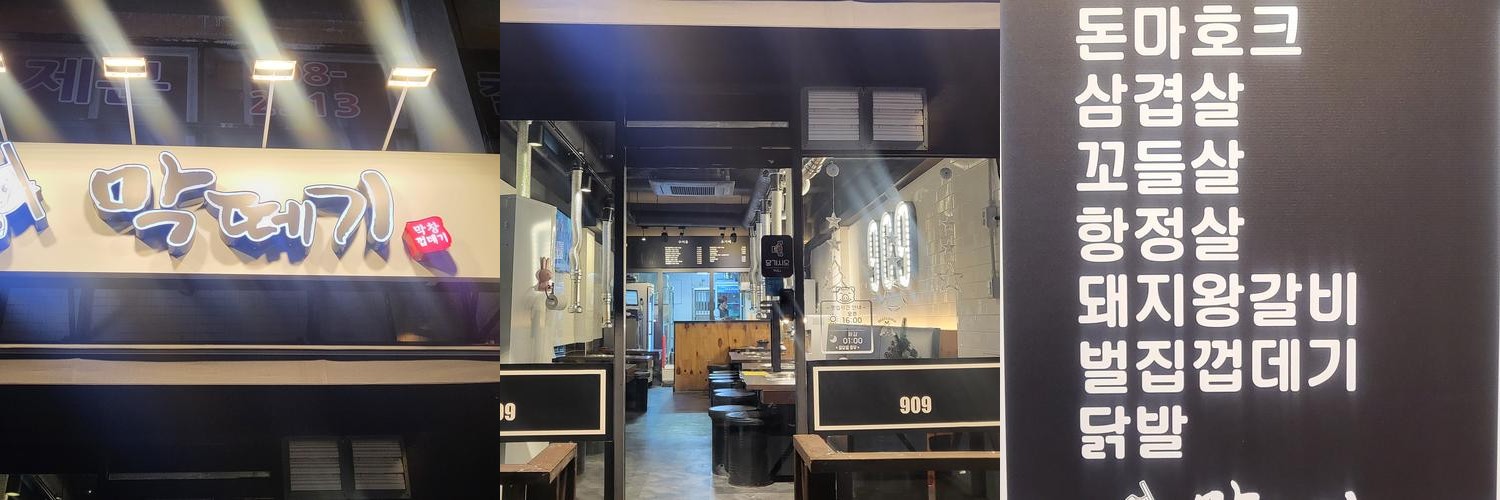 선릉역 고기집 베스트 추천 리스트 TOP 10 선릉역 고기집 베스트 추천 리스트 TOP 10