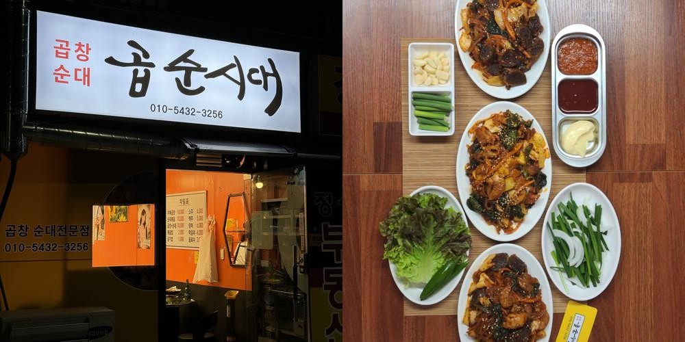 연신내 곱창 베스트 추천 리스트 TOP 10