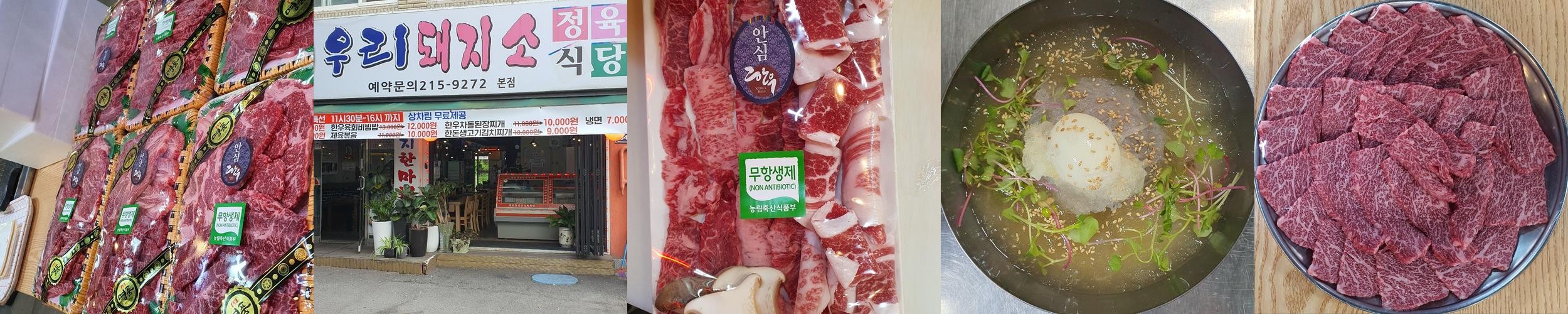 구월동 고기 맛집 베스트 추천 리스트 TOP 10