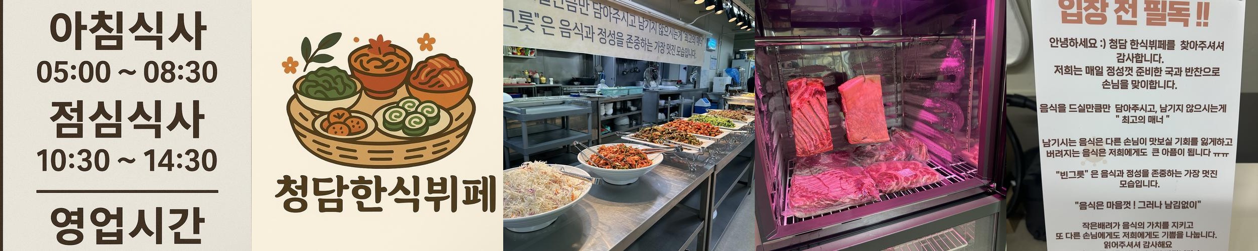 코엑스 뷔페 베스트 추천 리스트 TOP 10