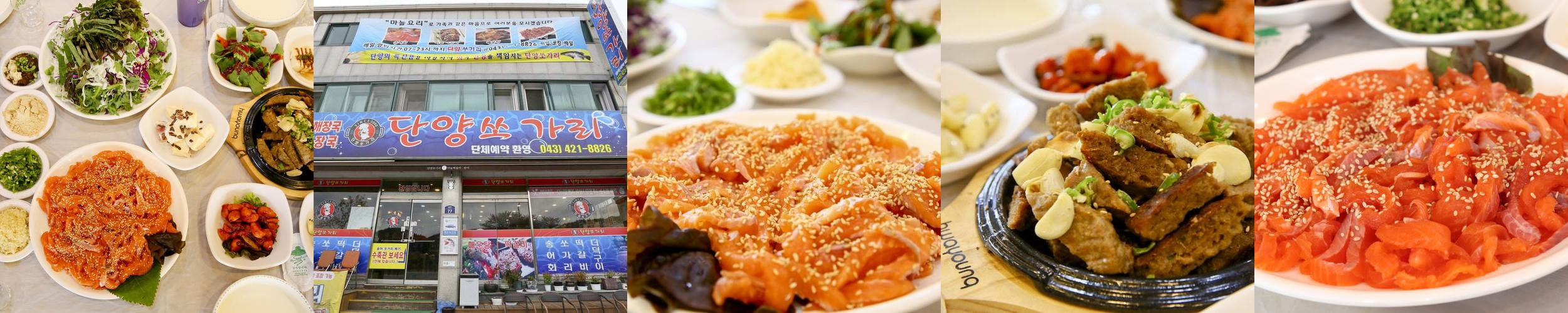 단양 매운탕 맛집 베스트 추천 리스트 TOP 10