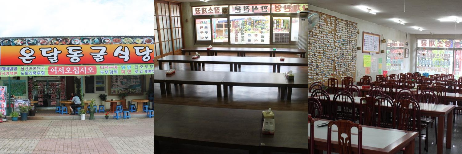 단양 매운탕 맛집 베스트 추천 리스트 TOP 10