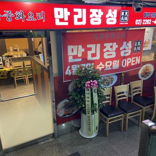 롯데타워 근처 맛집 베스트 추천 리스트 TOP 5 롯데타워 근처 맛집 베스트 추천 리스트 TOP 5