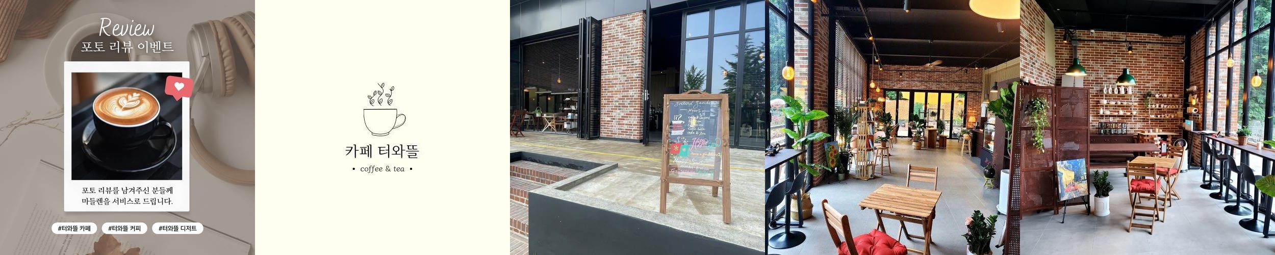 파주 문산 카페 베스트 추천 리스트 TOP 10