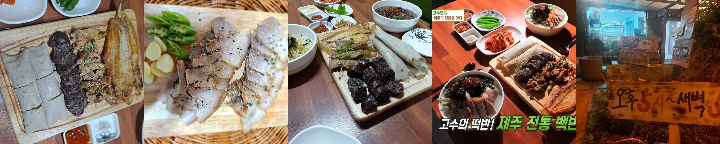 모슬포항 맛집 베스트 추천 리스트 TOP 10 모슬포항 맛집 베스트 추천 리스트 TOP 10