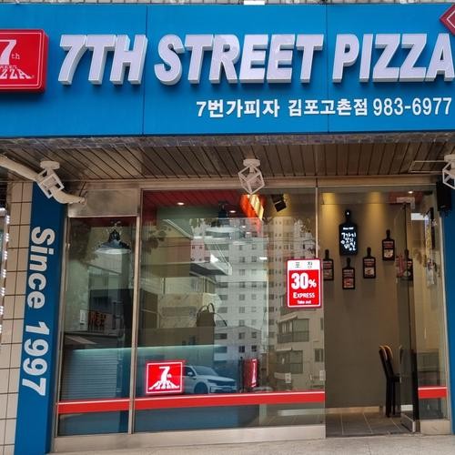7번가피자 고촌점: 고촌 지역의 맛있는 피자 전문점|고촌 맛집 추천 7번가피자 고촌점: 고촌 지역의 맛있는 피자 전문점