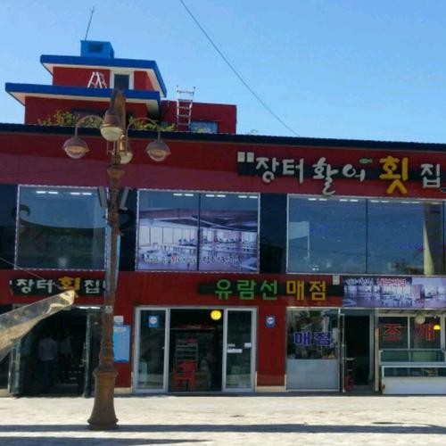 월미도 맛집 베스트 추천 리스트 TOP 10