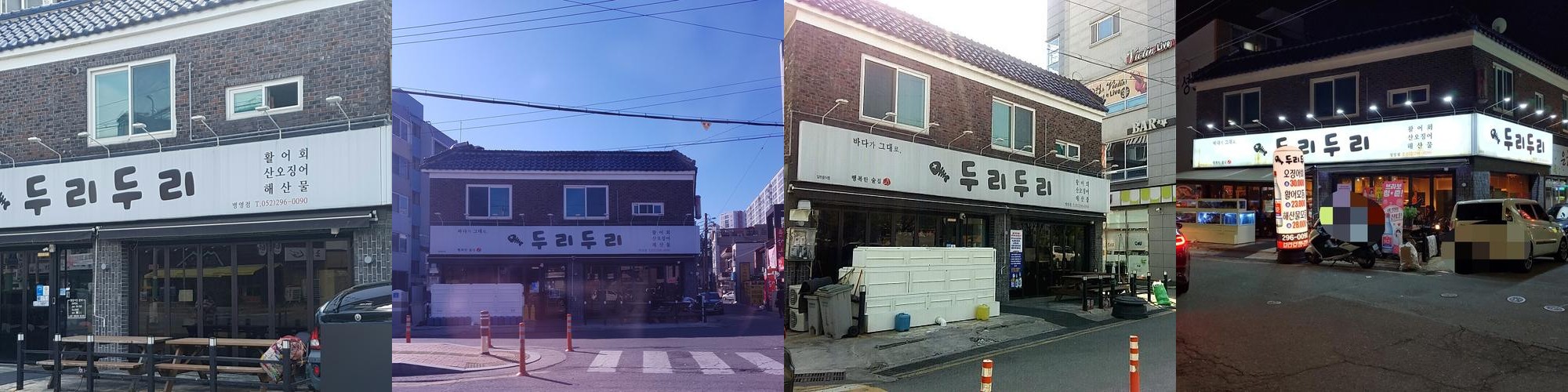 울산 명촌 횟집 베스트 추천 리스트 TOP 10 울산 명촌 횟집 베스트 추천 리스트 TOP 10