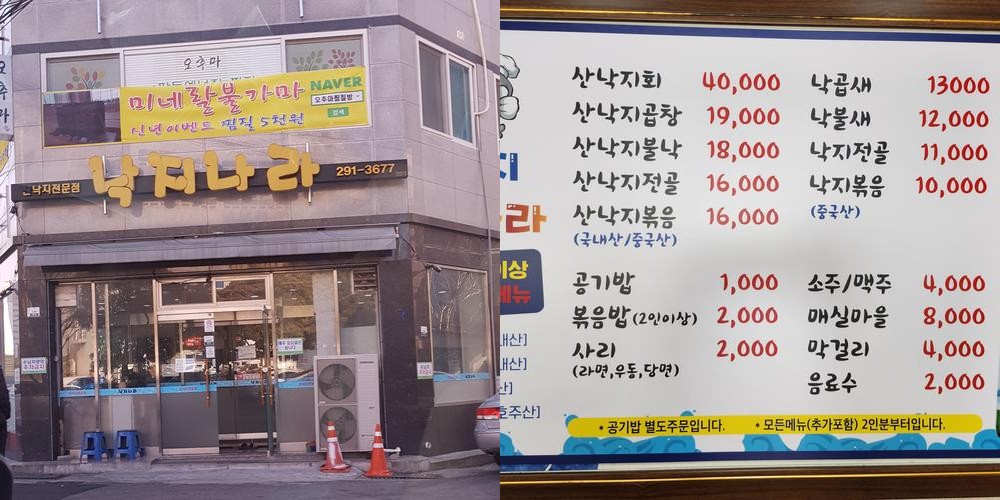 울산 명촌 횟집 베스트 추천 리스트 TOP 10 울산 명촌 횟집 베스트 추천 리스트 TOP 10