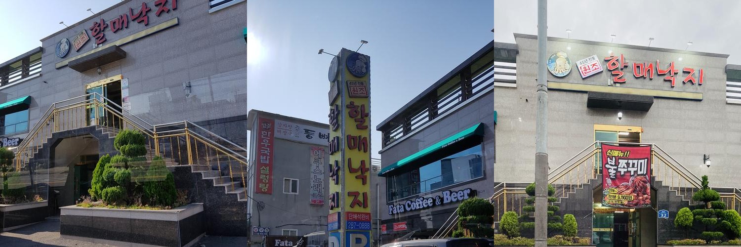 울산 명촌 횟집 베스트 추천 리스트 TOP 10 울산 명촌 횟집 베스트 추천 리스트 TOP 10