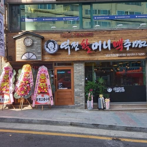 노포동 맛집 베스트 추천 리스트 TOP 10