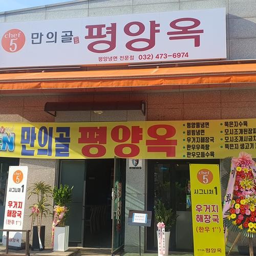 장수동 맛집 베스트 추천 리스트 TOP 10 장수동 맛집 베스트 추천 리스트 TOP 10