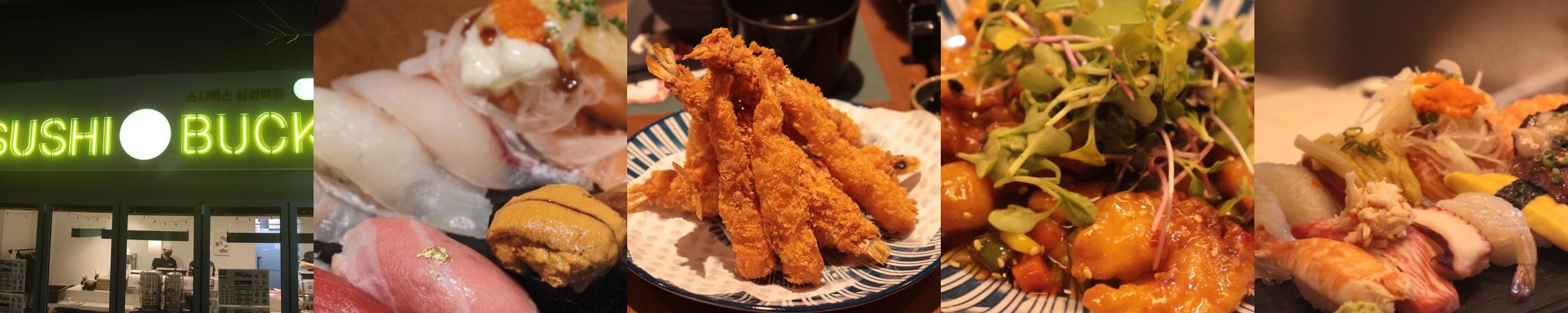 코엑스 혼밥 베스트 추천 리스트 TOP 10