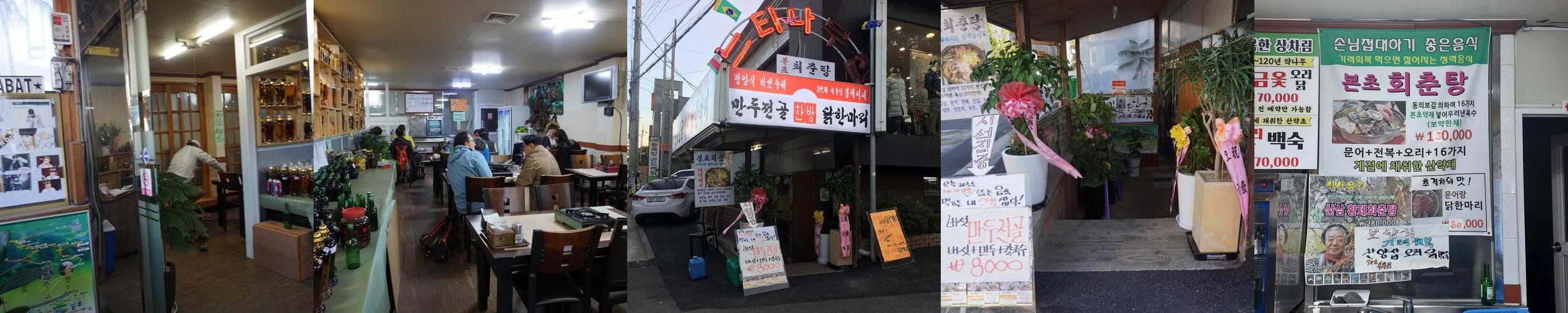 청계산 맛집 베스트 추천 리스트 TOP 10