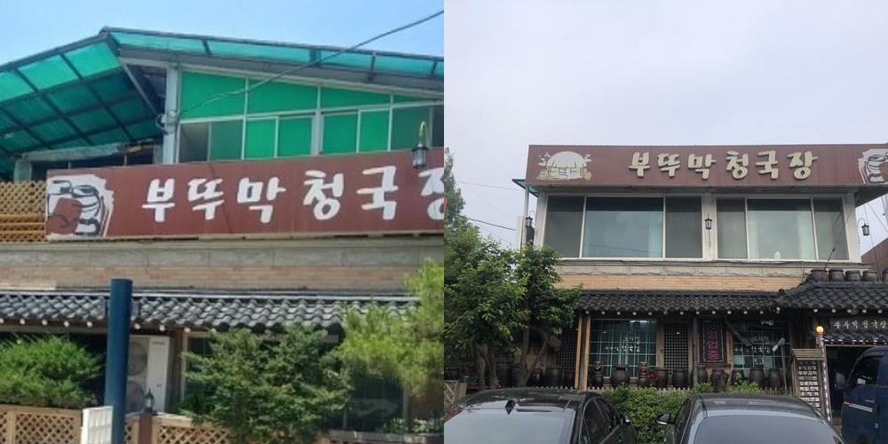 청계산 맛집 베스트 추천 리스트 TOP 10