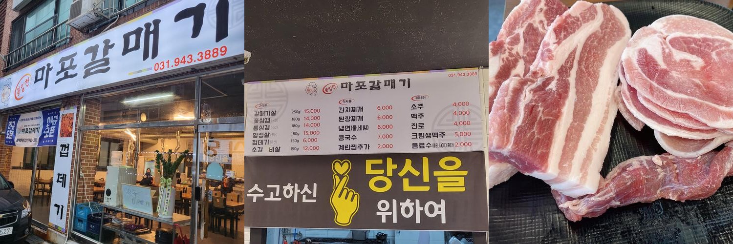 봉일천 맛집 베스트 추천 리스트 TOP 10