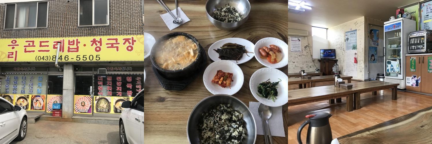 서충주 맛집 베스트 추천 리스트 TOP 10