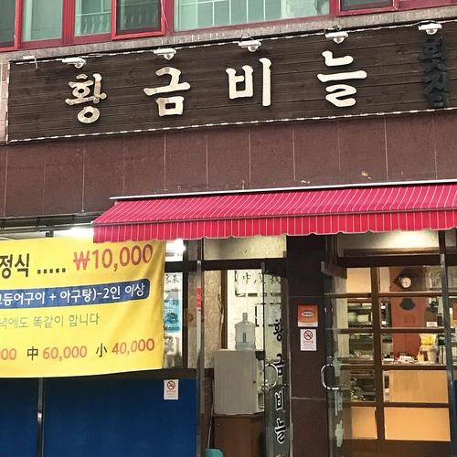 울산 북구 횟집 베스트 추천 리스트 TOP 10