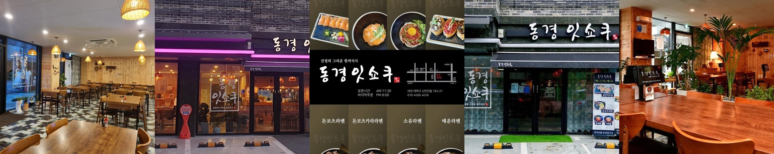 대전 신탄진 맛집 베스트 추천 리스트 TOP 10
