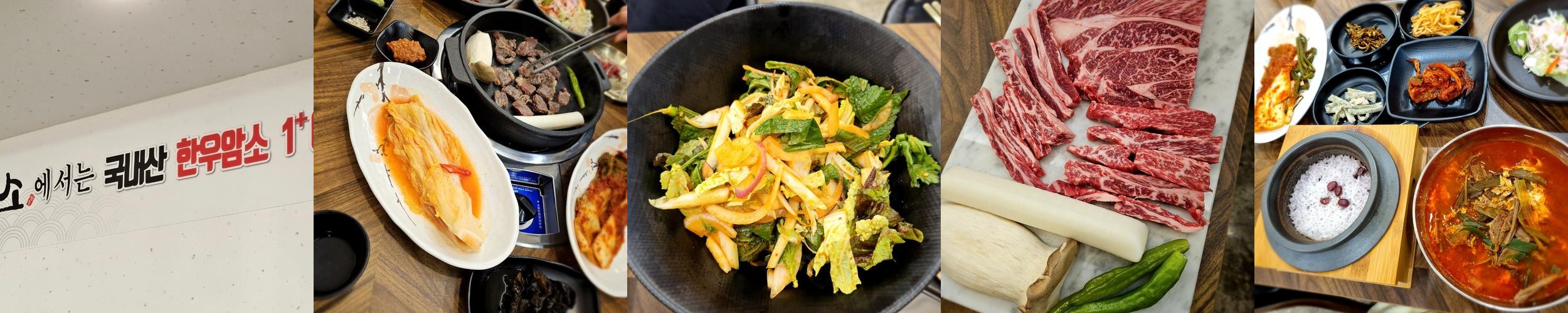 미소: 양산 한우의 가성비와 품질을 동시에|양산 물회 맛집 추천 미소: 양산 한우의 가성비와 품질을 동시에