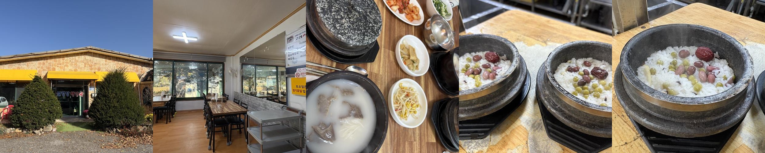 연천 맛집 베스트 추천 리스트 TOP 10 연천 맛집 베스트 추천 리스트 TOP 10